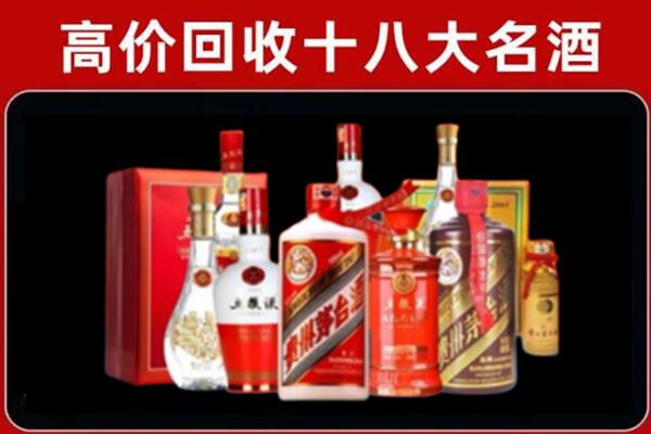 白银市回收老酒